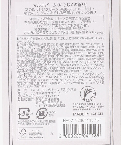 Afternoon Tea（アフタヌーンティー）の「FIG缶入りマルチバーム（美容液/オイル/クリーム・レディース・パープル・ONE SIZE）」の6枚目の写真