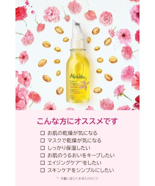 Melvita（メルヴィータ）の「化粧水ごくごく肌セット ローズ NL