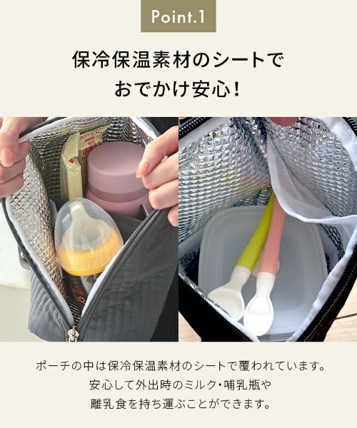 セール】【MAMADE】ベビー用 キルティング保冷・保温ポーチ