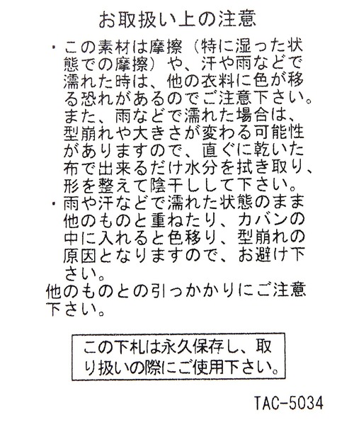 LAKOLE（ラコレ）の「ボーダーニットバケットハット / 993850（ハット・メンズ・ブラック/オフホワイト/グリーン・9）」の16枚目の写真
