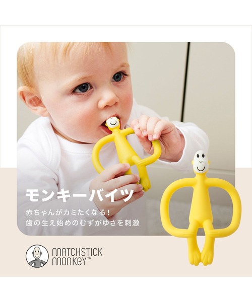 DADWAY(ダッドウェイ)の「モンキーバイツ(おもちゃ・キッズ・ピンク/グリーン/イエロー/オレンジ/ライトブルー・ONE SIZE)」の11枚目の写真