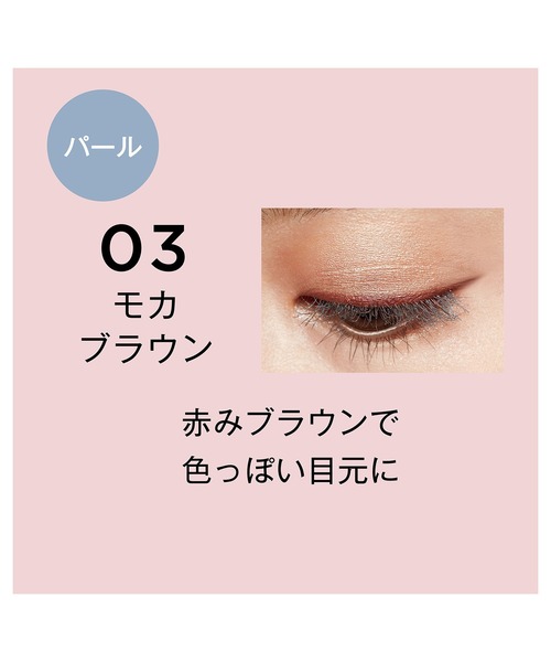 MARY QUANT(マリークワント)の「デイジードール クリーミー ライナー(アイライナー・レディース・04 オリーブブラウン/01 マンダリンゴールド/02 シアーブラック/03 モカブラウン・FREE)」の15枚目の写真