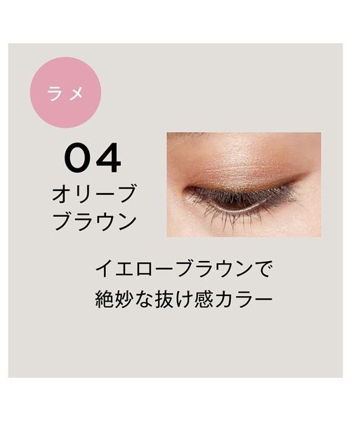 MARY QUANT(マリークワント)の「デイジードール クリーミー ライナー(アイライナー・レディース・04 オリーブブラウン/01 マンダリンゴールド/02 シアーブラック/03 モカブラウン・FREE)」の16枚目の写真
