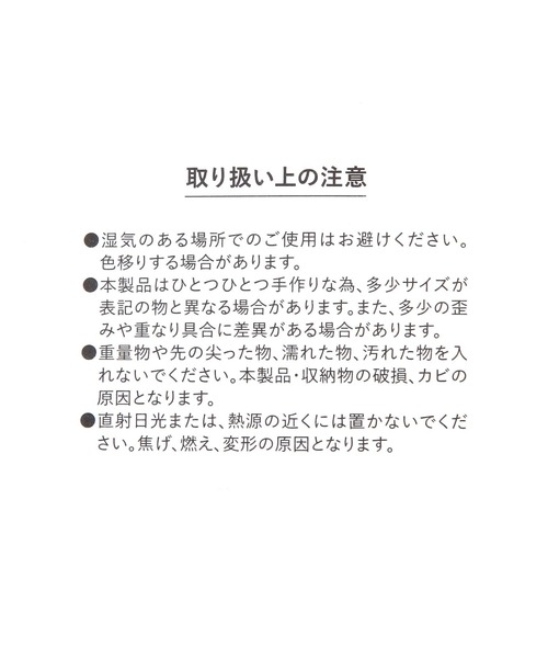 ソーイングバスケット（収納グッズ）｜studio CLIP（スタディオクリップ）