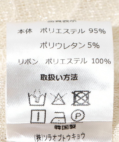 flower(フラワー)の「フラッフリボンビスチェ(キャミソール・レディース・ブラウン/アイボリー・FREE)」の19枚目の写真