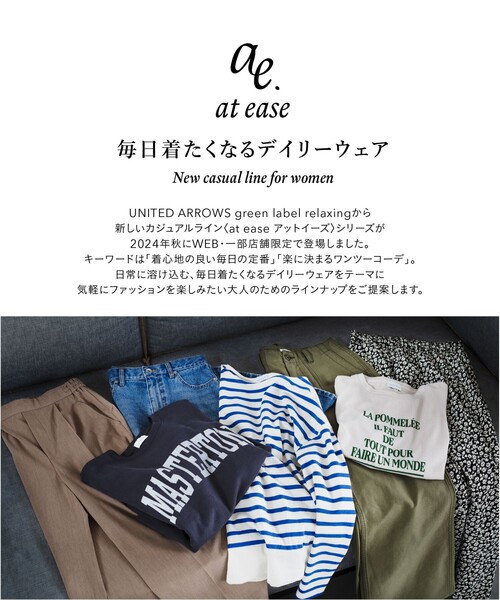 green label relaxing（グリーンレーベルリラクシング）の「【WEB限定】＜at ease＞オルマイ テーパード パンツ（その他パンツ・レディース・ブラック/グレー/その他1/ベージュ・SHORT/38/42/TALL/34/40/36）」の5枚目の写真