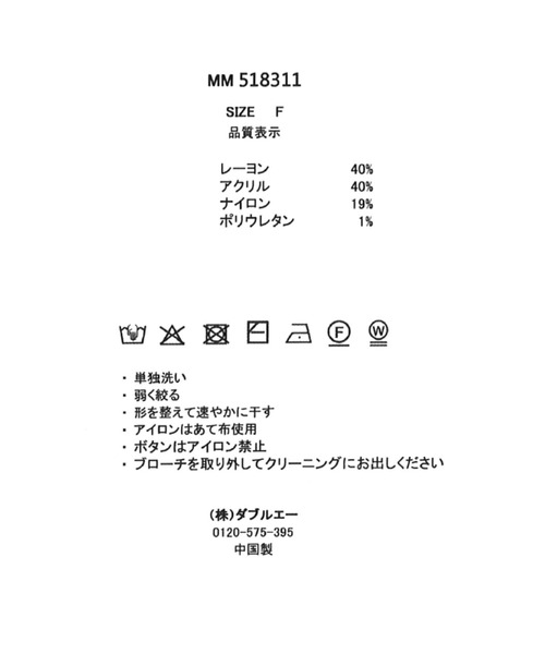 MISCH MASCH(ミッシュマッシュ)の「ブローチ付きラメバリエーションニット(ニット/セーター・レディース・ホワイト/シルバー/ホワイト×ブラック/イエロー・フリ-)」の11枚目の写真