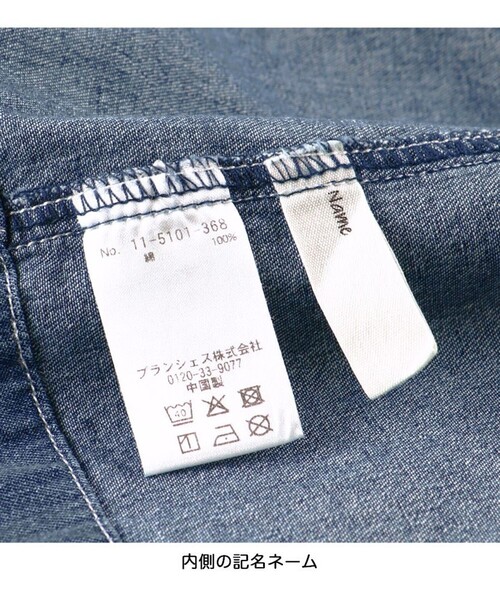 BRANSHES（ブランシェス）の「配色デニムジャケット（デニムジャケット・キッズ・ブルー・140/130/120/110/100/90/150）」の15枚目の写真