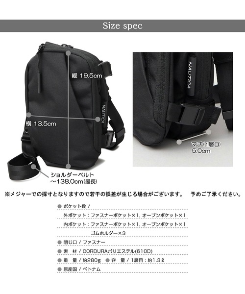 NAUTICA(ノーティカ)の「CORDURAポリエステル マグネットバックル 縦型 ミニショルダーバッグ(ショルダーバッグ・メンズ・ブラック・FREE)」の20枚目の写真