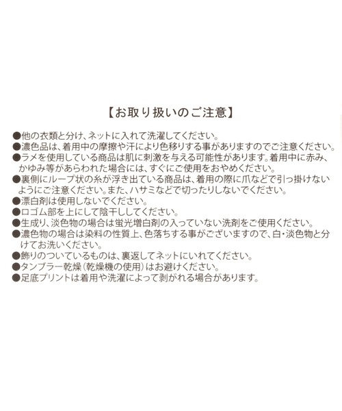 LOWRYS FARM（ローリーズファーム）の「ロゴカラーソックス　573002（ソックス/靴下・レディース・ブラウン/グリーン/レッド/ブルー・FREE）」の11枚目の写真