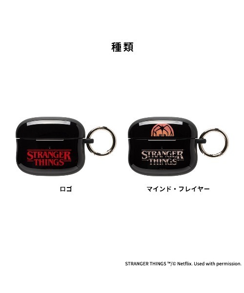 AirPodsの義理の兄弟 AirPods Pro(第2/1世代)専用]Netflixシリーズ「ストレンジャー