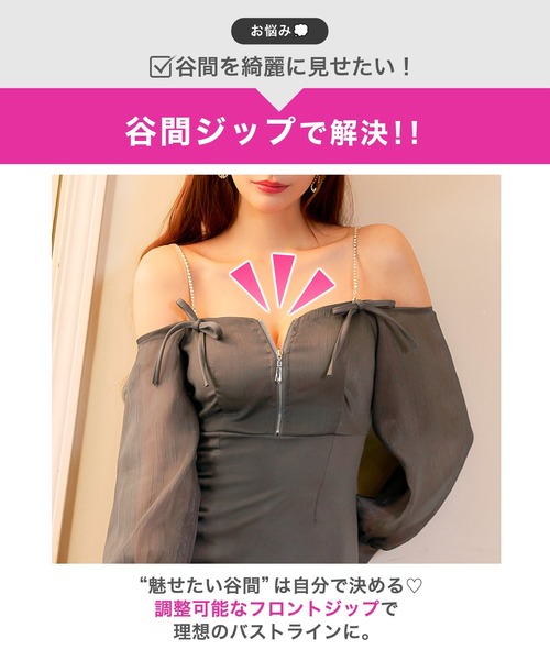 フロントジップリボンビジューオフショル長袖タイトミニ丈キャバドレス