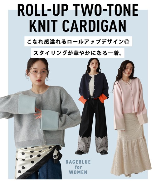 RAGEBLUE(レイジブルー)の「ロールアップデザイン/バイカラーニットカーディガン(カーディガン/ボレロ・レディース・ネイビー/ダークグレー/ライトグレー/ライトピンク・FREE)」の5枚目の写真