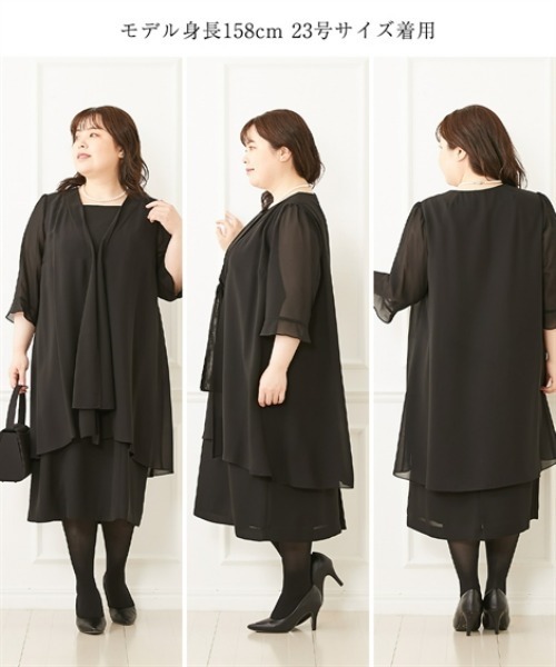 nissen（ニッセン）の「【喪服・礼服】洗える防しわフォーマルアンサンブル風前開きワンピース＜大きいサイズ有＞（スーツセット・レディース・ブラック・15号/17号/19号/7号/9号/11号）」の12枚目の写真