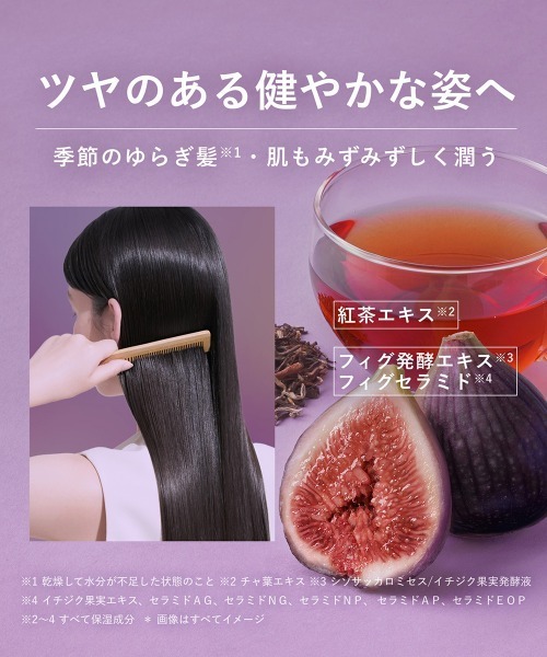 BOTANIST(ボタニスト)の「【数量限定】BOTANIST ボタニスト ボタニカル ヘアバーム フィグ&ダージリンティーの香り(ヘアスタイリング/ヘアワックス・レディース・ヘアバーム・FREE)」の5枚目の写真