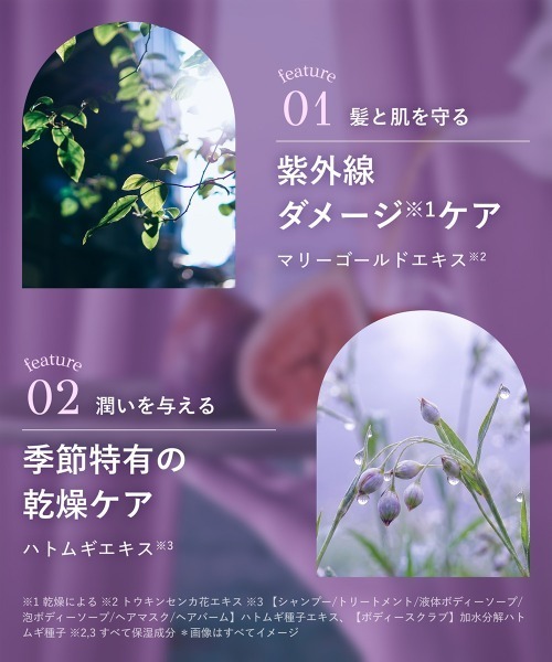 BOTANIST(ボタニスト)の「【数量限定】BOTANIST ボタニスト ボタニカル ヘアバーム フィグ&ダージリンティーの香り(ヘアスタイリング/ヘアワックス・レディース・ヘアバーム・FREE)」の6枚目の写真