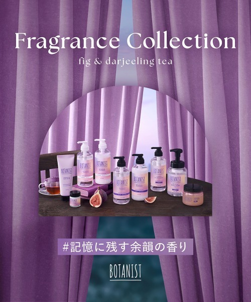BOTANIST(ボタニスト)の「【数量限定】BOTANIST ボタニスト ボタニカル ヘアバーム フィグ&ダージリンティーの香り(ヘアスタイリング/ヘアワックス・レディース・ヘアバーム・FREE)」の9枚目の写真