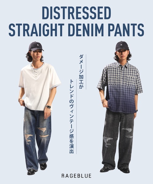 セール】DISTRESSED STRAIGHT DENIM PANTS/ダメージデニムストレート
