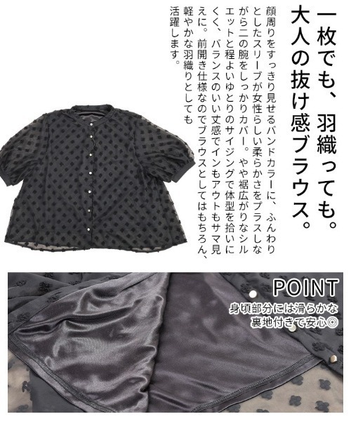 Sawa a la mode(サワアラモード)の「立体ドットふんわりスリーブシアーブラウス(シャツ/ブラウス・レディース・ホワイト/ブラック・FREE)」の7枚目の写真