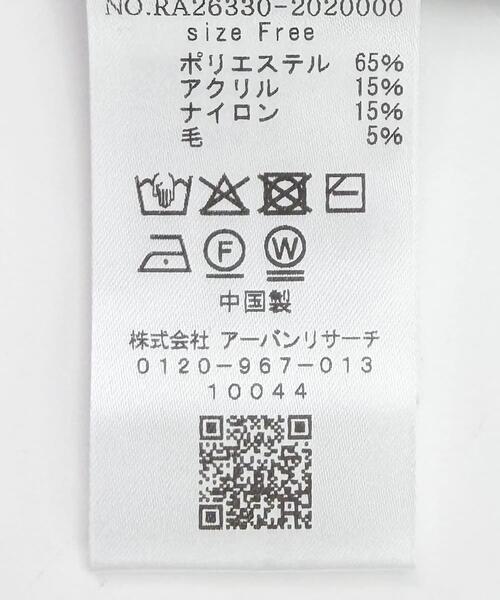 URBAN RESEARCH ROSSO WOMEN(アーバンリサーチ ロッソ)の「『WEB/一部店舗限定』フォルムニットアンサンブル(ニット/セーター・レディース・ホワイト/ネイビー・FREE)」の13枚目の写真
