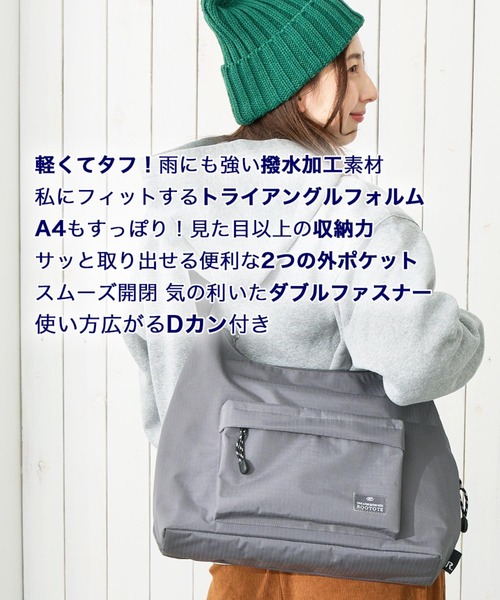 ROOTOTE(ルートート)の「ルートート / ショルダーバッグ ボディバッグ A4 撥水 軽量 ワンショルダー SC.トライアングル.リップストップ-A(トートバッグ・レディース・ブラック/チャコールグレー/カーキ/ブラウン・FREE)」の17枚目の写真