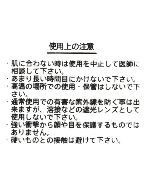 JINS（ジンズ）の「【JINS(ジンズ)】コラボ キャットアイコンビメガネ（メガネ・レディース・ライトブルー/その他1・FREE）」の11枚目の写真