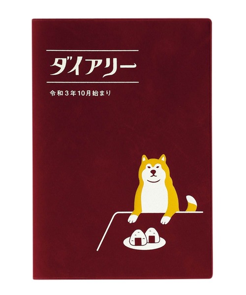 ハイタイド 手帳 22年 21年10月始まり 柴犬 B6 マンスリー 月間 スケジュール帳 ダイアリー ステーショナリー Hightide ハイタイド のファッション通販 Zozotown
