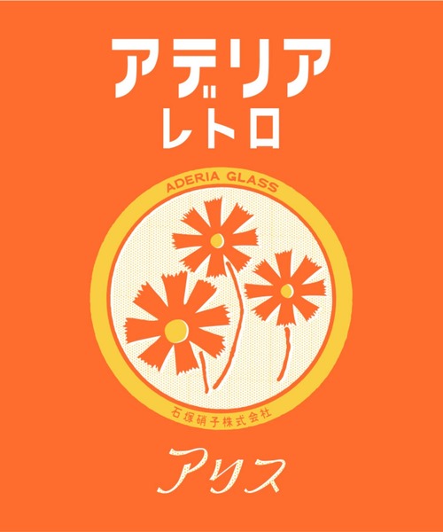 utatane（ウタタネ）の「【アデリアレトロ×ニコアンティーク】浴衣3点
