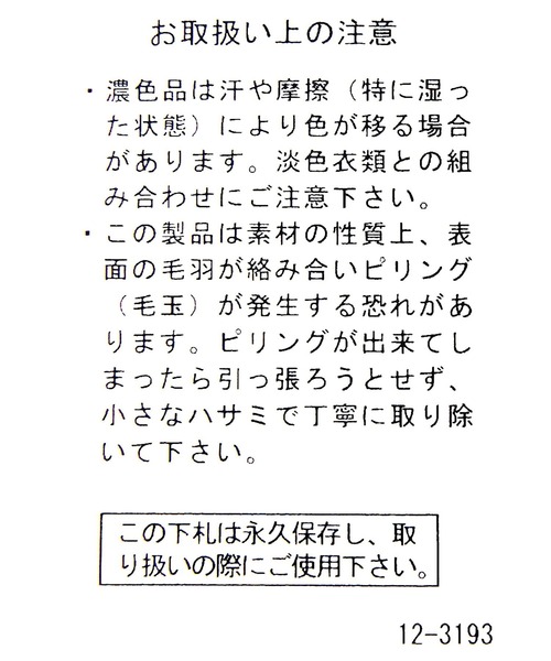 niko and...（ニコアンド）の「ワンポイントニットワッチ（ニットキャップ/ビーニー・メンズ・ブラック/パープル/オレンジ/グレー/グリーン/ホワイト・FREE）」の16枚目の写真