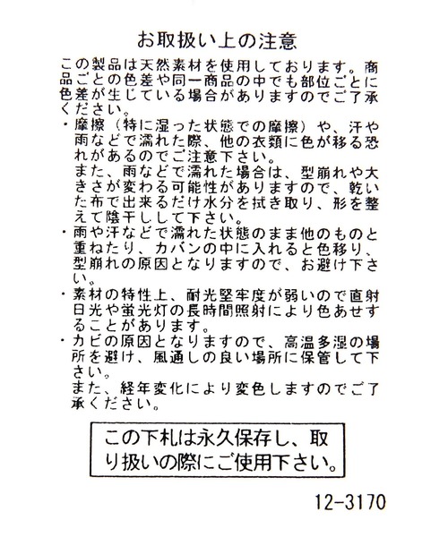 LAKOLE（ラコレ）の「コード付きカンカン帽 / 994778（ハット・レディース・ナチュラル/ブラウン・FREE）」の10枚目の写真
