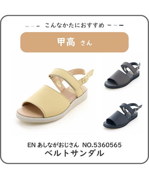ENあしながおじさん（エンアシナガオジサン）の「ベルトサンダル　5360565（サンダル・レディース・イエロー/グレー/ブラック・24.0cm/22.5cm/23.5cm/24.5cm/23.0cm）」の16枚目の写真