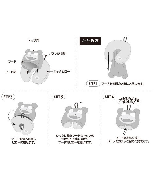 ポケットモンスター/ポケモン/フード付ネックピローヤドン