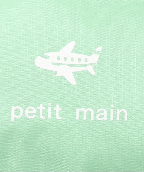 petit main（プティマイン）の「【WEB限定】トラベルポーチセット6P（トラベルグッズ・キッズ・ラベンダー/アイボリー/ライトグリーン/ネイビー・F）」の6枚目の写真