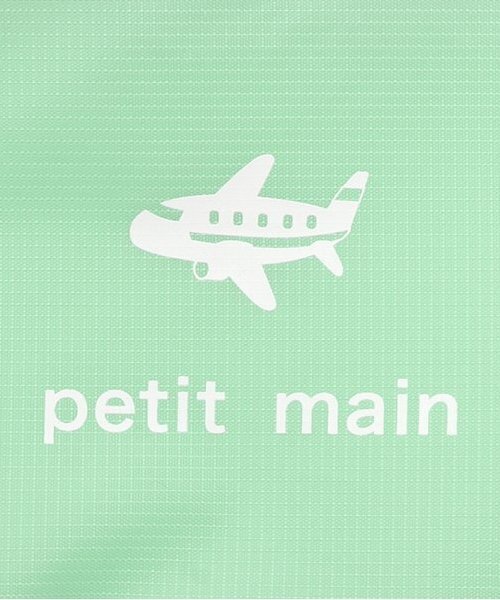 petit main（プティマイン）の「【WEB限定】トラベルポーチセット6P（トラベルグッズ・キッズ・ラベンダー/アイボリー/ライトグリーン/ネイビー・F）」の16枚目の写真