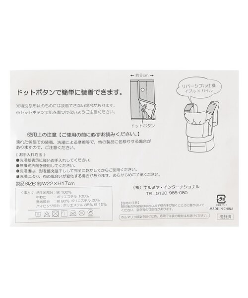 petit main（プティマイン）の「キルト刺しゅうベルトカバー（その他ベビー用品・キッズ・ライトブルー/ライトピンク/アイボリー・F）」の10枚目の写真