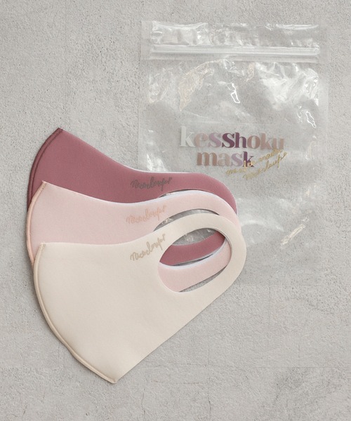 one after another NICE CLAUP（ワンアフターアナザーナイスクラップ）の「ZOZO限定　3枚セット血色マスク（マスク・レディース・その他/ピンク系その他/オレンジ系その他・FREE）」の18枚目の写真