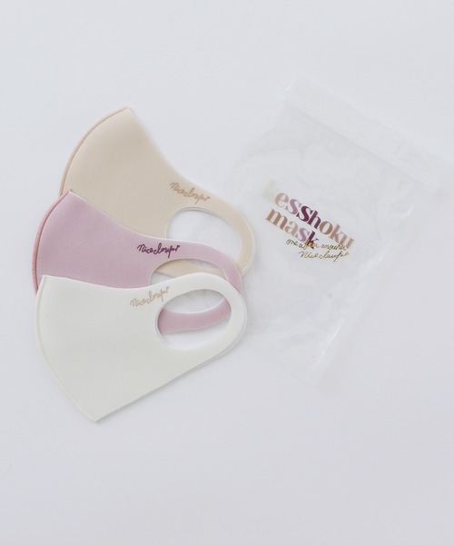 セール】ZOZO限定 3枚セット血色マスク（マスク）｜one after another