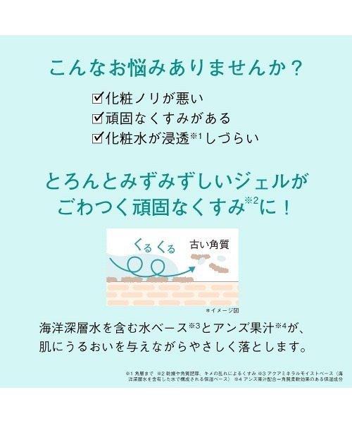 ORBIS（オルビス）の「ORBIS(オルビス) アクアピーリングジェル（フェイススクラブ/ピーリング・レディース・その他・FREE）」の6枚目の写真