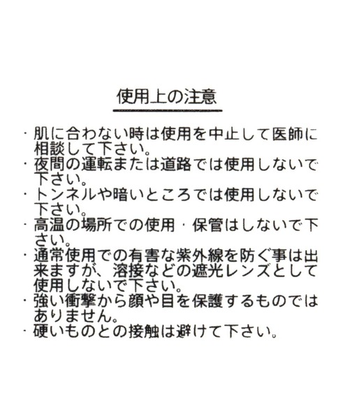 JINS（ジンズ）の「【JINS(ジンズ)】コラボ ボストンコンビサングラス（サングラス・レディース・ブラウン/グレー・FREE）」の8枚目の写真