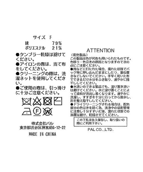 RIVE DROITE（リヴドロワ）の「パネルボーダーニット（ニット/セーター・レディース・オフホワイト/ブラック・FREE）」の11枚目の写真