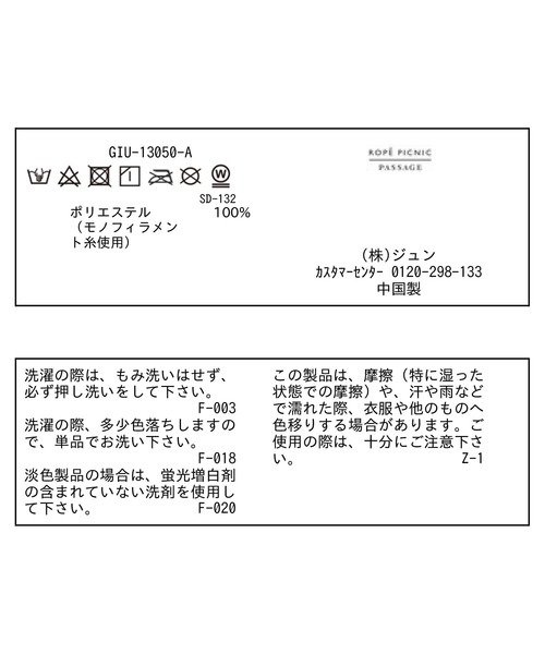 ROPE' PICNIC(ロペピクニック)の「ウォッシャブルブレードベルハット(ハット・レディース・ブラック/ベージュ・FREE)」の11枚目の写真