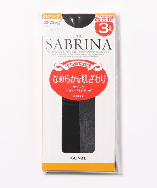 GUNZE(グンゼ)の「SABRINA/サブリナ ショートストッキング なめらかな肌ざわり 3足組(タイツ/ストッキング・レディース・ブラック/ナチュラル/ベージュ系その他4・FREE)」の2枚目の写真