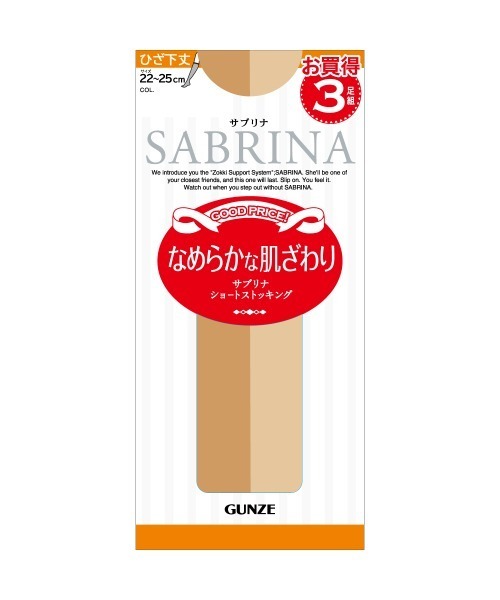 GUNZE(グンゼ)の「SABRINA/サブリナ ショートストッキング なめらかな肌ざわり 3足組(タイツ/ストッキング・レディース・ブラック/ナチュラル/ベージュ系その他4・FREE)」の4枚目の写真