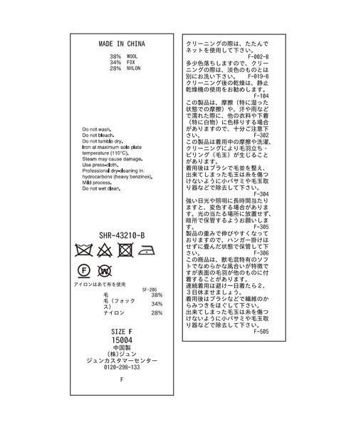 SALON adam et rope'（サロン アダム エ ロペ）の「フォックスウールアームウォーマー（手袋・レディース・ラベンダー/レッド系その他3/イエロー/キナリ・FREE）」の8枚目の写真