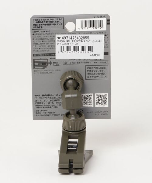 GORDON MILLER（ゴードンミラー）の「GORDON MILLER（ゴードンミラー） ワンプッシュマルチクリップスマホホルダー D02449M（アウトドアグッズ・メンズ・ブラック/タン/オリーブドラブ・F）」の4枚目の写真