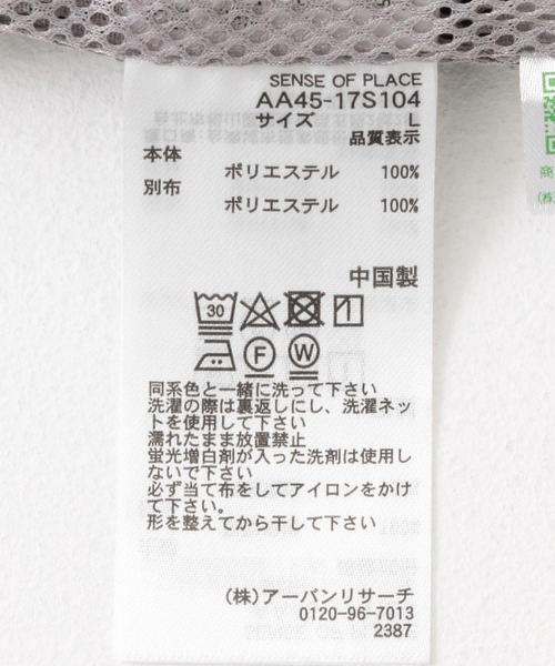 SENSE OF PLACE by URBAN RESEARCH（センスオブプレイスバイアーバンリサーチ）の「『セットアップ対応』 ブロックドトラックベスト（その他アウター・メンズ・その他2/その他1・LARGE/MEDIUM）」の20枚目の写真