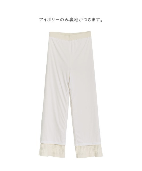 Re:EDIT（リエディ）の「[低身長サイズ有]ケーブルニットパンツ（その他パンツ・レディース・ダークブラウン/チャコールグレー/ブラック/アイボリー・AM/MEDIUM/LARGE）」の20枚目の写真