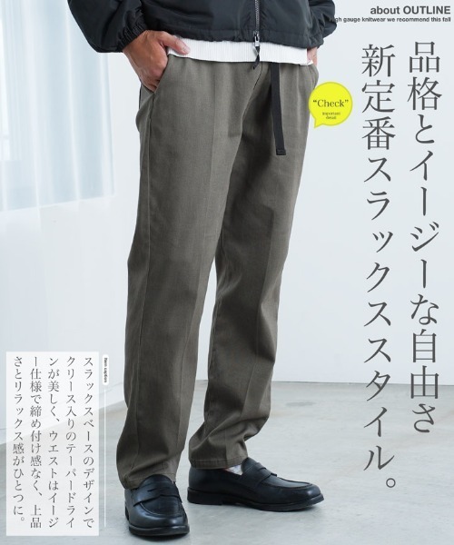 jiggys shop(ジギーズショップ)の「センタークリーステーパードイージーパンツスラックス(スラックス・メンズ・ブラック/グレー系その他/カーキ・SMALL/MEDIUM/LARGE/X-LARGE)」の13枚目の写真