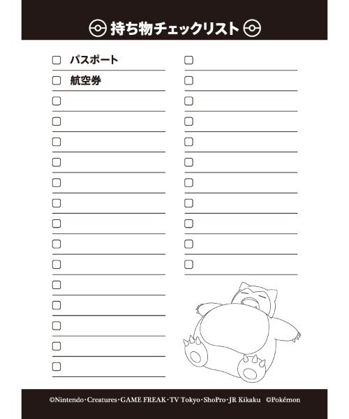 ポケットモンスター（ポケットモンスター）の「ポケットモンスター/ポケモン/パスポートカバーおすわりカビゴン（パスポートケース・メンズ・ホワイト系その他・FREE）」の7枚目の写真