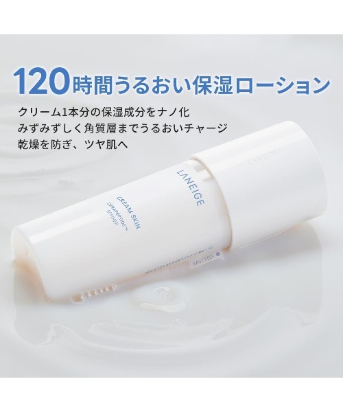 セール】クリームスキンローション（化粧水）｜LANEIGE（ラネージュ
